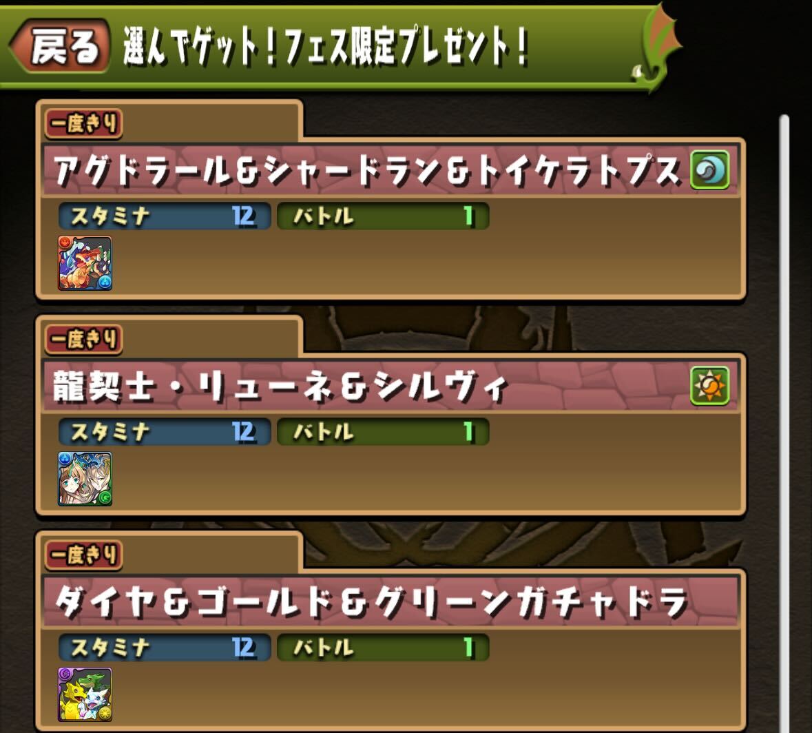 ダンジョン選択