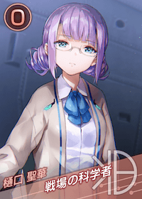 戦場の科学者の画像