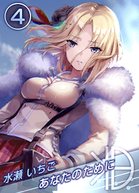 あなたのためにの画像