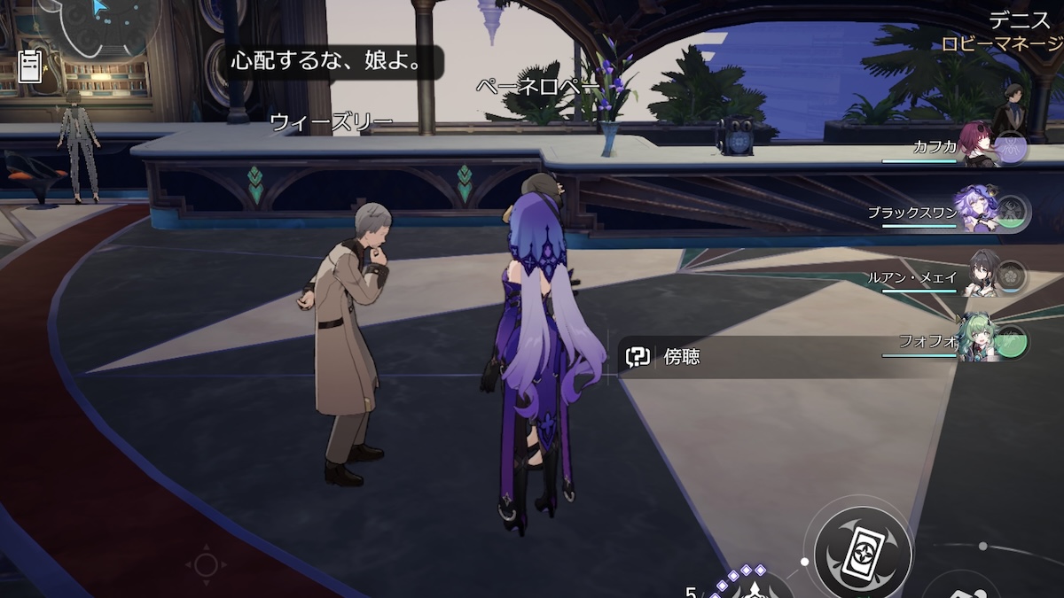 ロビーにいる二人組