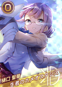 生者のホメオスタシスの画像