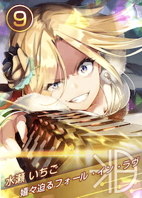 嬉々迫るフォール・イン・ラヴ