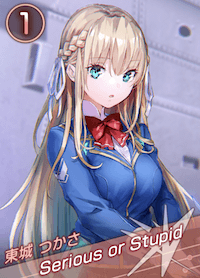 Serious or Stupidの画像