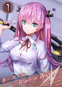 Plain or Wildの画像