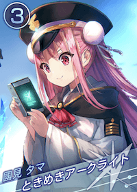 ときめきアークライトの画像