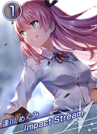 Impact Streamの画像