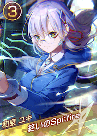 終いのSpitfireの画像