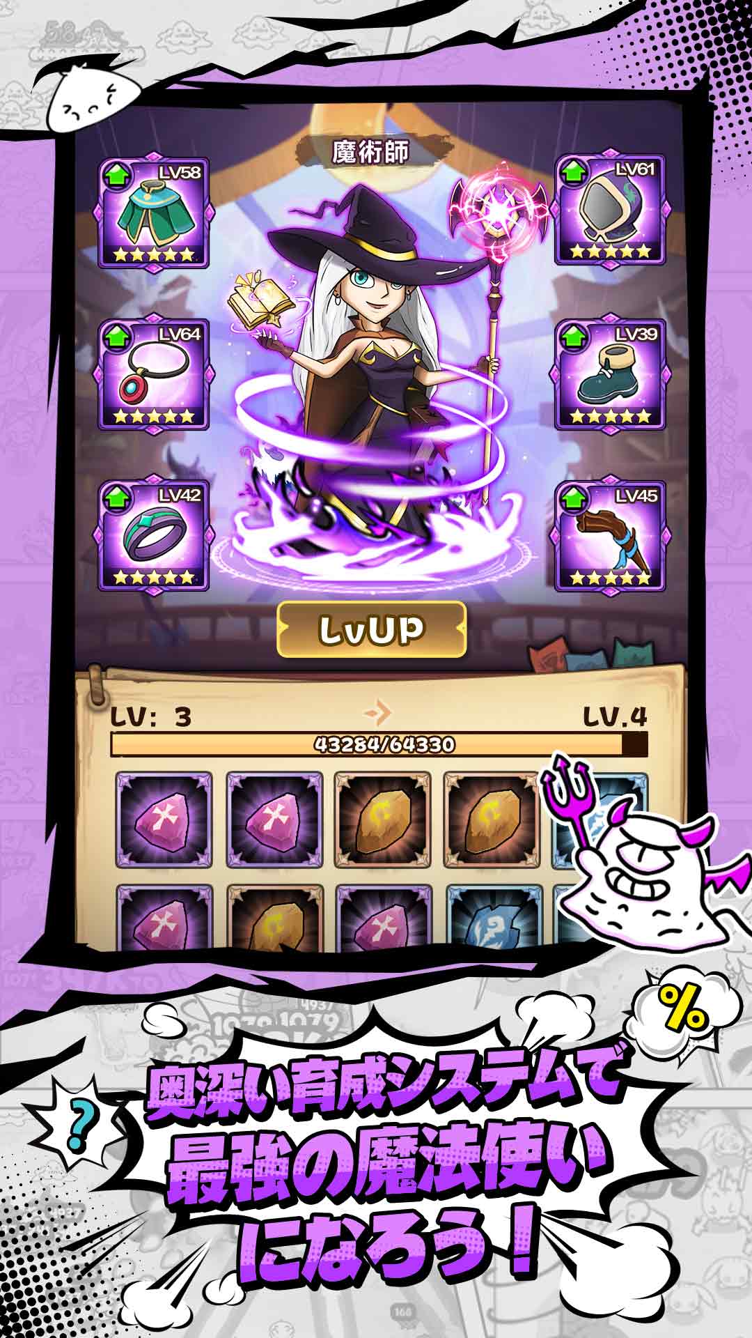 ハンターのマジック 育成