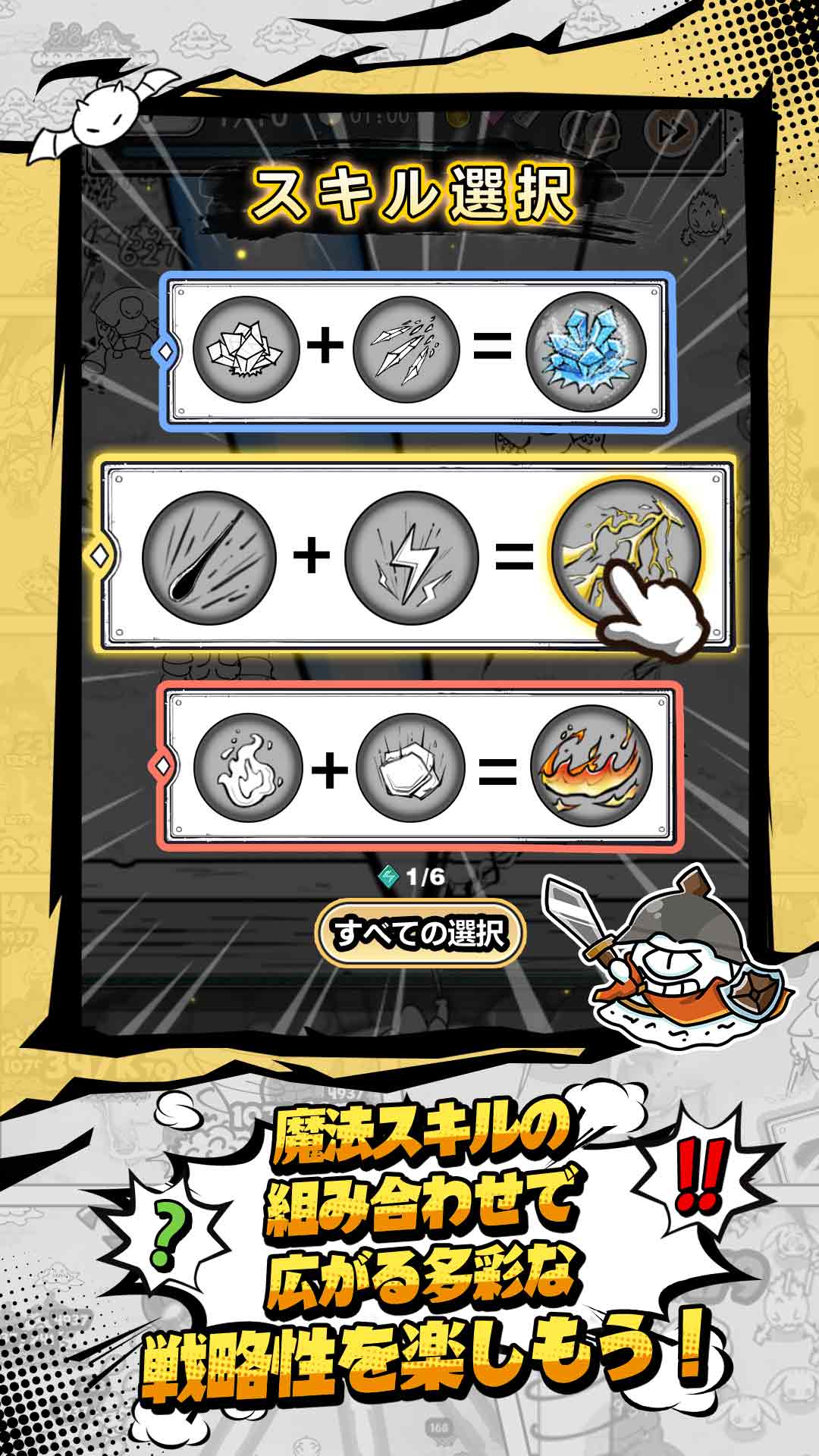 ハンターのマジック スキル