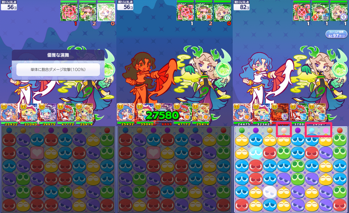 プリンプルルー リーダースキル