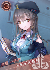 一千子の抱擁の画像