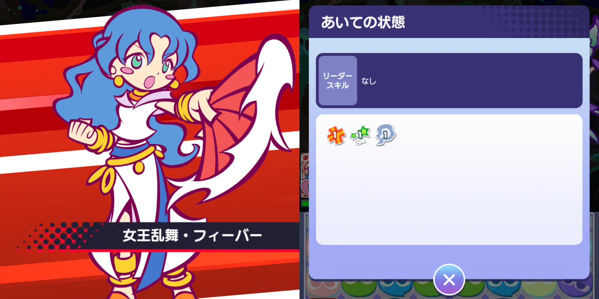 プリンプルルー スキル①