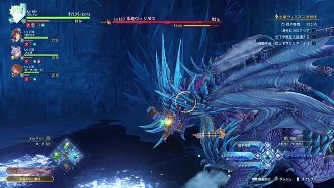 部位破壊を狙っている画像