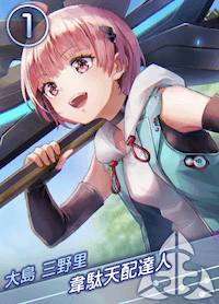 韋駄天配達人の画像