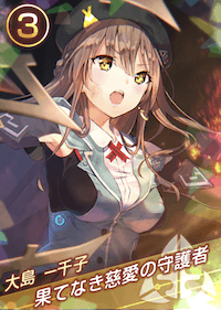 果てなき慈愛の守護者の画像