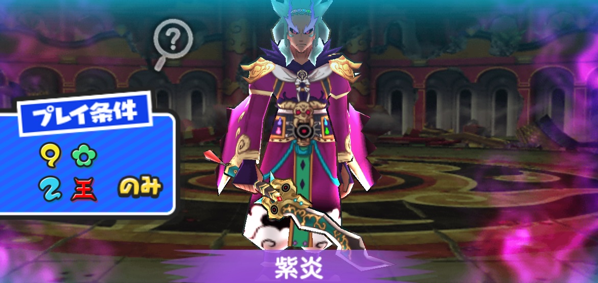 紫炎攻略方法