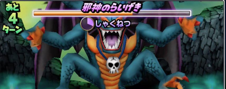 邪神のらいげきの画像