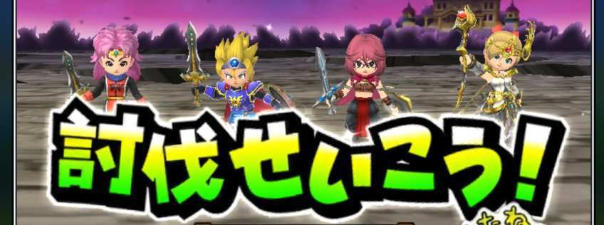 討伐成功の画像