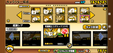コメント画像