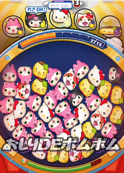 ポムポムプリンSのgif