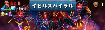 ボスの200万超えダメージや500%割合に注意