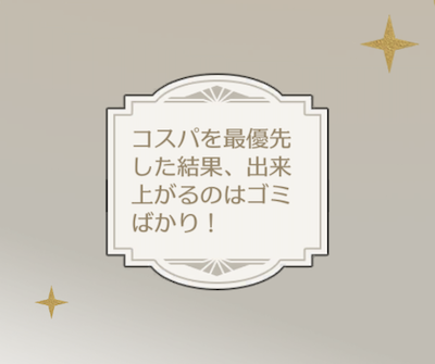 ドリームメーカー：追求画像