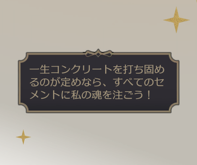 ドリームメーカー：執念画像