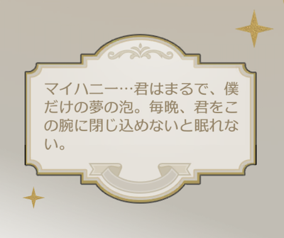 セリフ：求愛画像