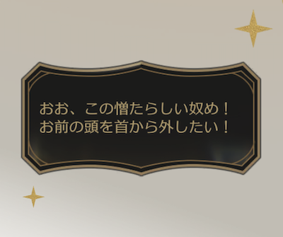 セリフ：暴力画像