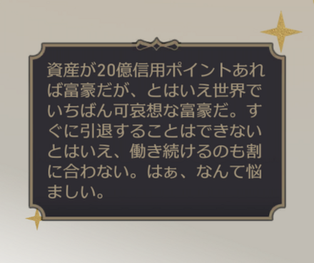 面白い噂・4画像