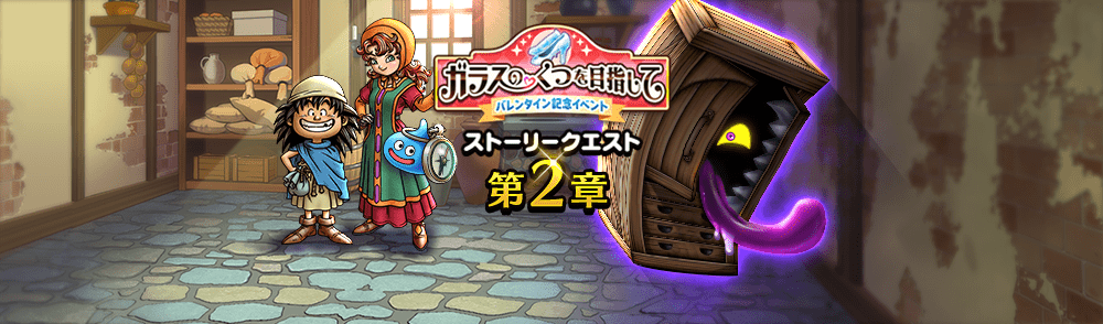 バレンタイン2024