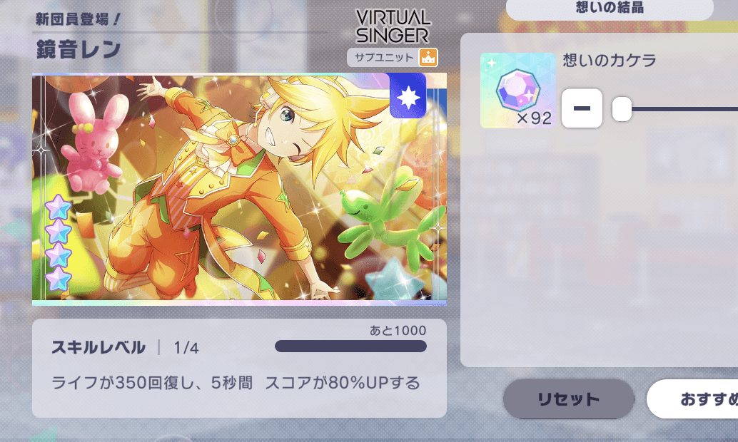 ライフ回復のスキル