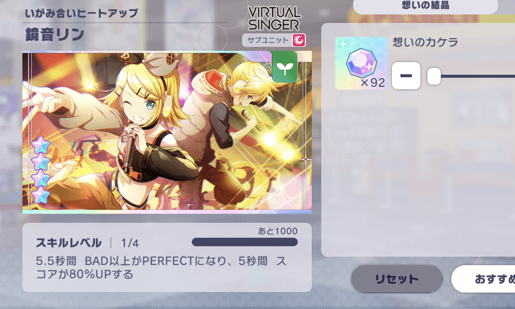 判定強化のスキル