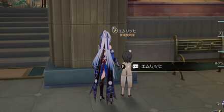 エムリッヒ見た目