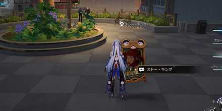 ストー・キング見た目