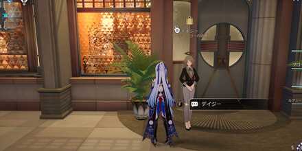 デイジー見た目