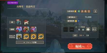 強敵エクストリーム