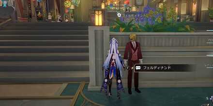 フェルディナンド見た目