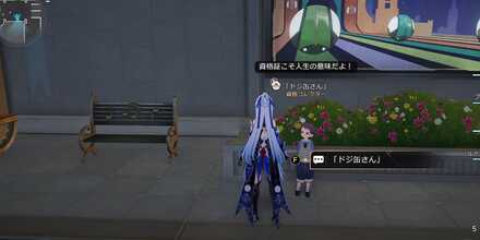 ドジ缶さん見た目