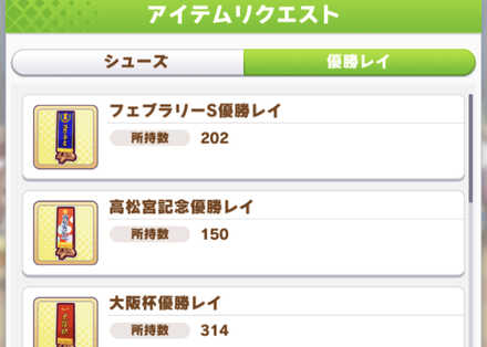 サークルリクエスト