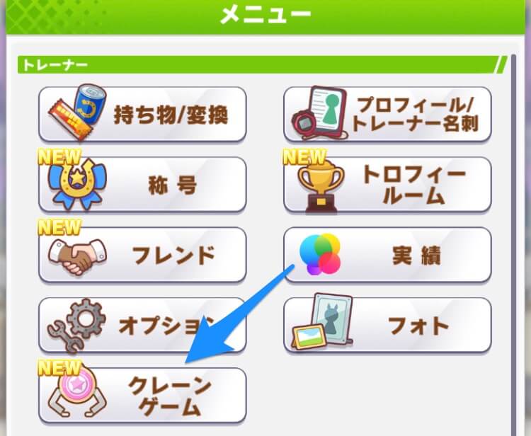 クレーンゲーム