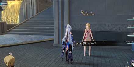 ラローズ見た目