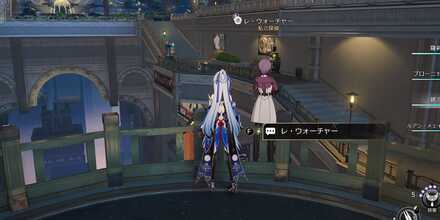 レ・ウォーチャー見た目