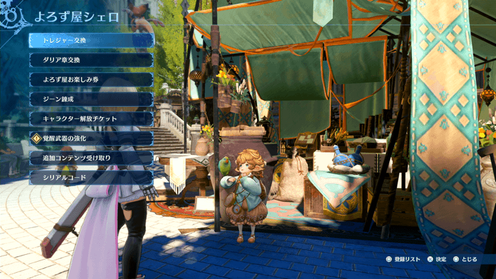 よろず屋シェロできること