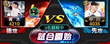 試合開始　画像