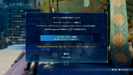 シリアルコードの発行