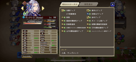 ヴィクトラ（Xmas）1