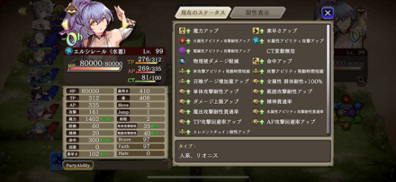 エルシレール（水着）1