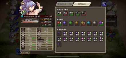 エルシレール（水着）2