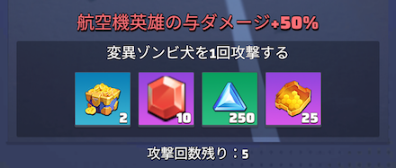 イベント 指名手配